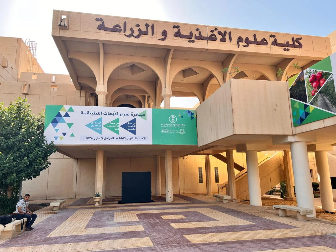 تنظيم وتنفيذ مؤتمر مبادرة تعزيز الأبحاث التطبيقية